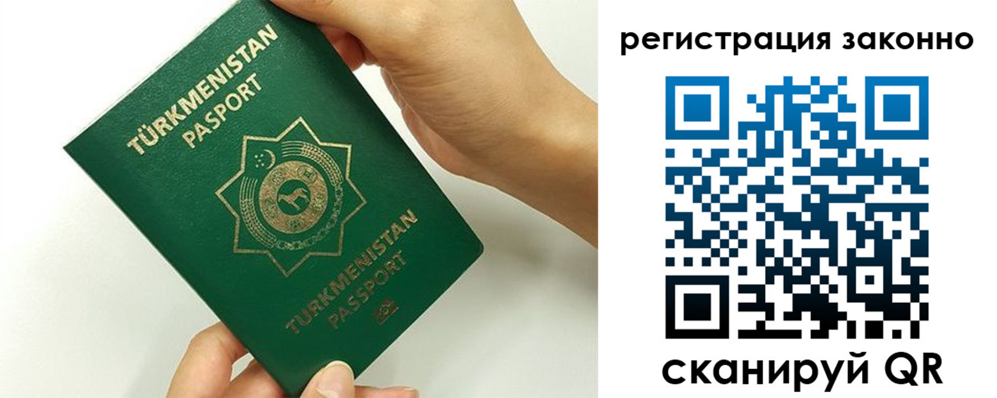 временная регистрация купить в Белово