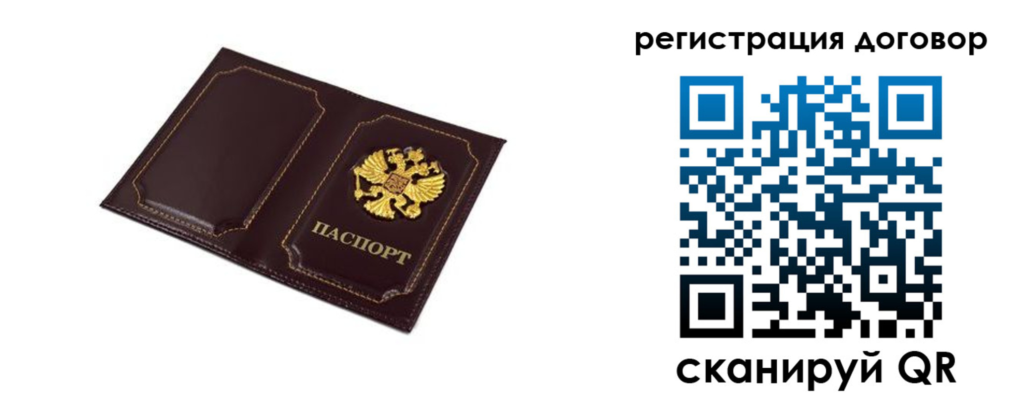 где прописаться в Белово