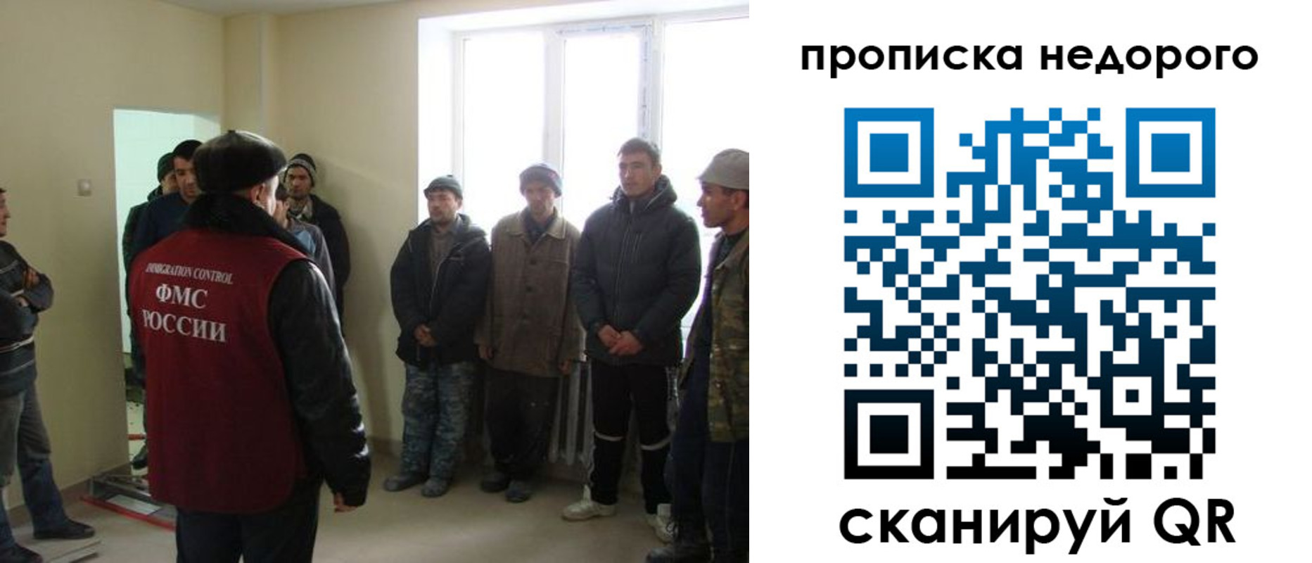 купить прописку в Белово