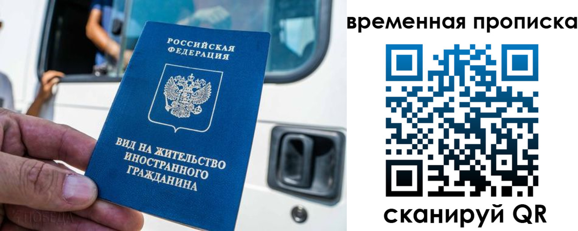 регистрация для школы в Белово