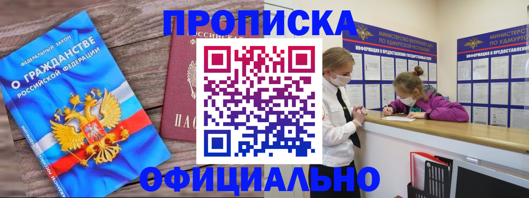 миграционный учет в Белово