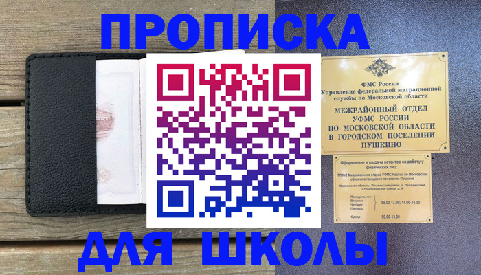 прописка для военкомата в Белово
