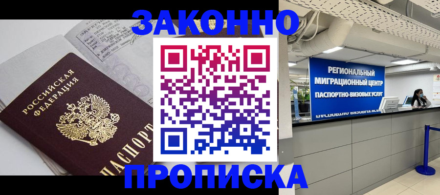 регистрация для школы в Белово