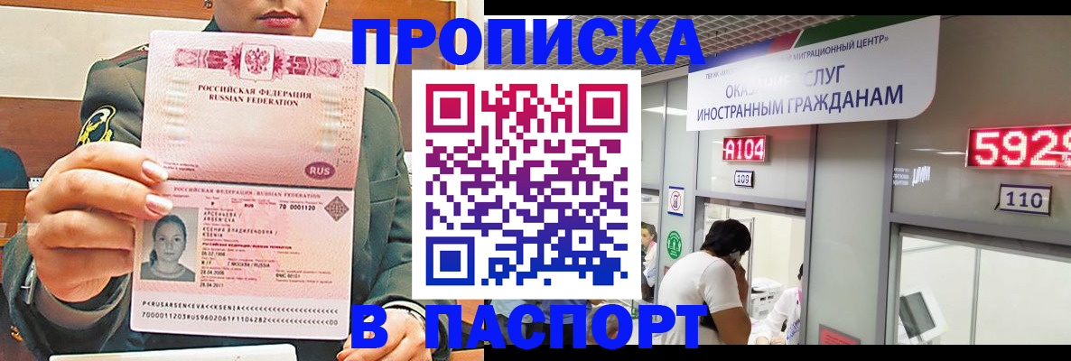 временная регистрация надежно в Белово