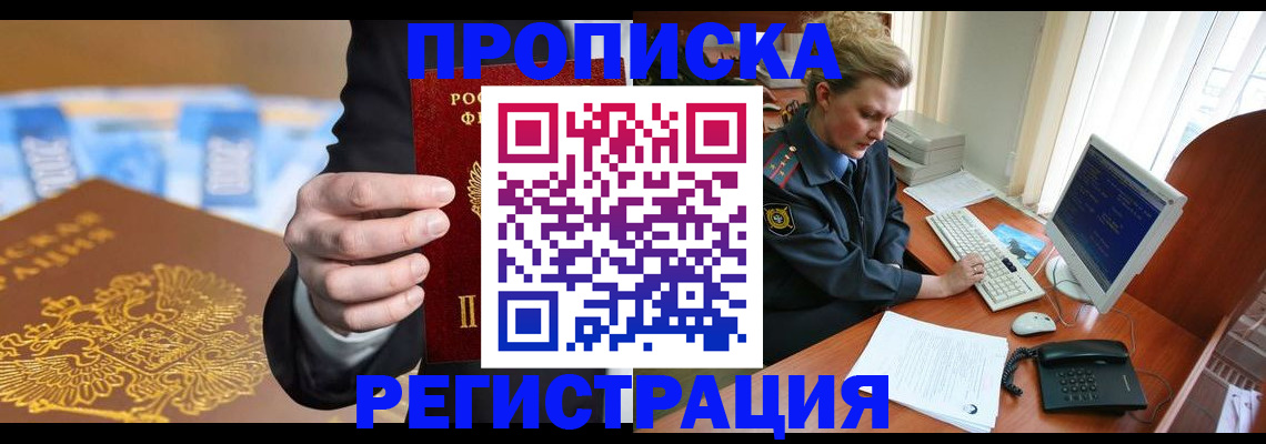 регистрация в Белово